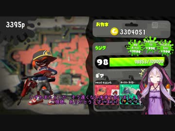 【Splatoon2】カンストデュアル使いゆかりの備忘録 Part８・終【VOICEROID実況】