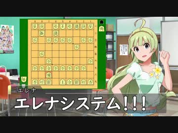 エレナシステム