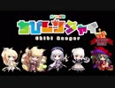 ちびレンジャイ　第16回No.1ガバ王子決定戦リベンジ