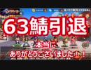 (KOF um ol ♯FINAL) KOF um olをまったり実況プレイ