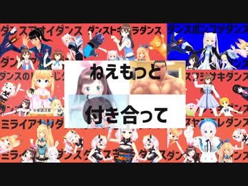 【繋げてみた】Vtuberダンスロボットダンス【人数追加】