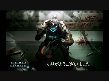 デデドン！スペース2. final