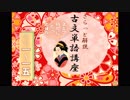 1‐15 解説□ 古文単語「あいぎょう」～「あぢきなし」～イメージで記憶につなげよう！～  【大学受験】【古文】【国語】