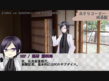 刀剣男士と雪山旅館【CoCTRPG】其の弐拾参