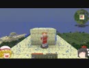 【マインクラフト】　フランときめえ丸の奮闘物語  part1　【ゆっくり実況】