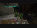 ひなどりのマインクラフト実況　part2