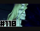 【日刊実況】仕事を辞めた男のゼノブレイド２ part110
