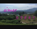 aimer カタオモイ　歌ってみた 【こん】