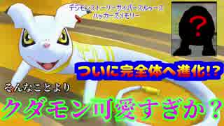 【デジモンストーリーサイバースルゥース ハッカーズメモリー】転職厨はハロワでハッカーを勧められました。9【デジモン】