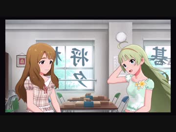 【Cleasky①】ミリオンライブ！シアターデイズ実況#057