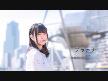 【岩咲ふう】『プラチナ』-shin'in_future_Mix-【踊ってみた】