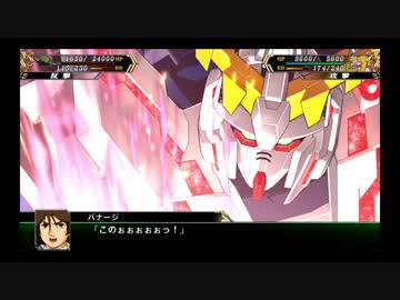 『スパロボV』第23話開かれた扉③