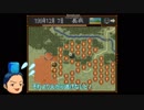 劇空間三国志Ⅳ ゆっくり実況 part33