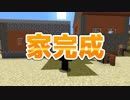 【貿易だけでエンダードラゴン倒す！】マインクラフト縛り実況 #2
