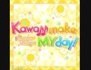 Kawaii make MY day！を吹いてみましてん