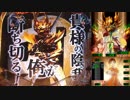 CRアナザー牙狼 ~炎の刻印~ BATTLE 26回目