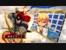 朱治1枚から物資を集める三国志大戦 第288話「回収屋」