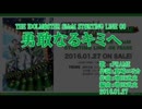 【無加工】勇敢なるキミへ　歌ってみた　【sideM】