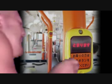 バスに乗るMUR