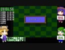 第六回『アドベンチャーズオブロロTA～50分以内を目指せるか～』part3final