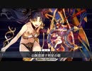 【FGO】Lv100イシュタル単騎 屋上【VSセイバー】