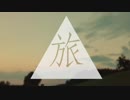 メロコア【TABI】オリジナル