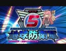 【地球防衛軍5】運命に抗う少女達の防衛軍【VOICEROID実況】part17