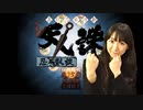 堀江由衣の天使の誅