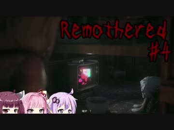[REMOTHERED]  殺人鬼のいる洋館から逃げろ！#4 VOICEROID実況