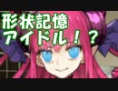 [実況]俺もサーヴァントがほしい！[FGO] #ex149 復刻空の境界コラボ その3