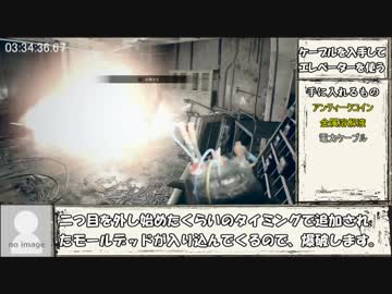 バイオハザード7 トロコンRTA 3:52:02 Part7/8