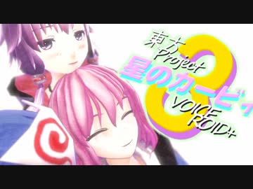 【東方+VOICEROID実況プレイ】星のゆかゆゆ3【星のカービィ3】＃おまけ