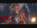 【初見実況】地底人に憧れてBloodborneを実況プレイ＃28/深きトゥメル遺跡