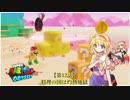 【ゆっくり実況】巫女2人と魔法使い2人のスーパーマリオオデッセイ Part12