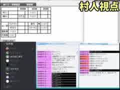 【身内村】通話人狼アーカイブ タクミ視点 9D 2村目前編