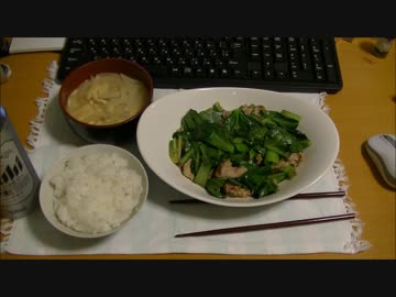 小松菜と豚肉の炒め物。