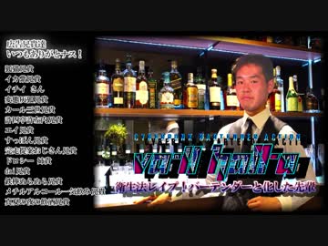 衛生法レイプ！バーテンダーと化した先輩 Hole3-2