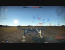 WarThunder Test プレイ動画のみ　AB