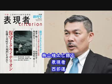 ～週刊ラジオ『表現者』～ 藤井聡 あるがまま日本・京都 20180226