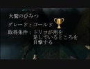 【初見実況22】トリコとの思い出に浸る【人喰いの大鷲トリコ】