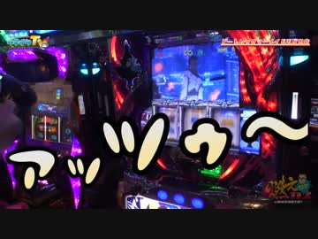 部長！ギルティクラウン打ちます！【ヤルヲの燃えカス#322】