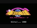 【半熟英雄】ああ、世界よ半熟なれ・・・!! ＃１