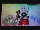 艦これアーケード色々ドロップその７０