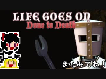 【Life Goes On】ゆっくりと屍を乗り越えたい#34【ゆっくり実況プレイ】