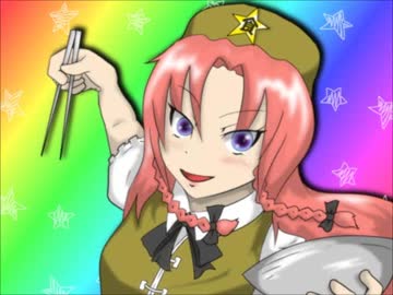 れすとらん　こうまかん１２