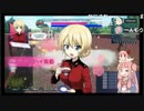 【生声注意】俺の戦車道【ガールズ&パンツァー ドリームタンクマッチ】