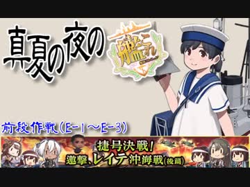 【2018冬イベ】小沢反撃！犯されるハルゼー機動部隊.yasen_1-3
