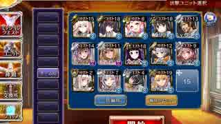 【千年戦争アイギス】魔界大戦・序章 神級レオラ放置(4討伐～)