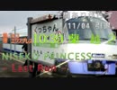 NISEKO PRINCESS - Last Run - Rapid Ver