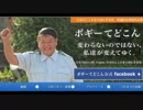 ボギー大佐の言いたい放題　2018年02月26日　21時頃　放送分